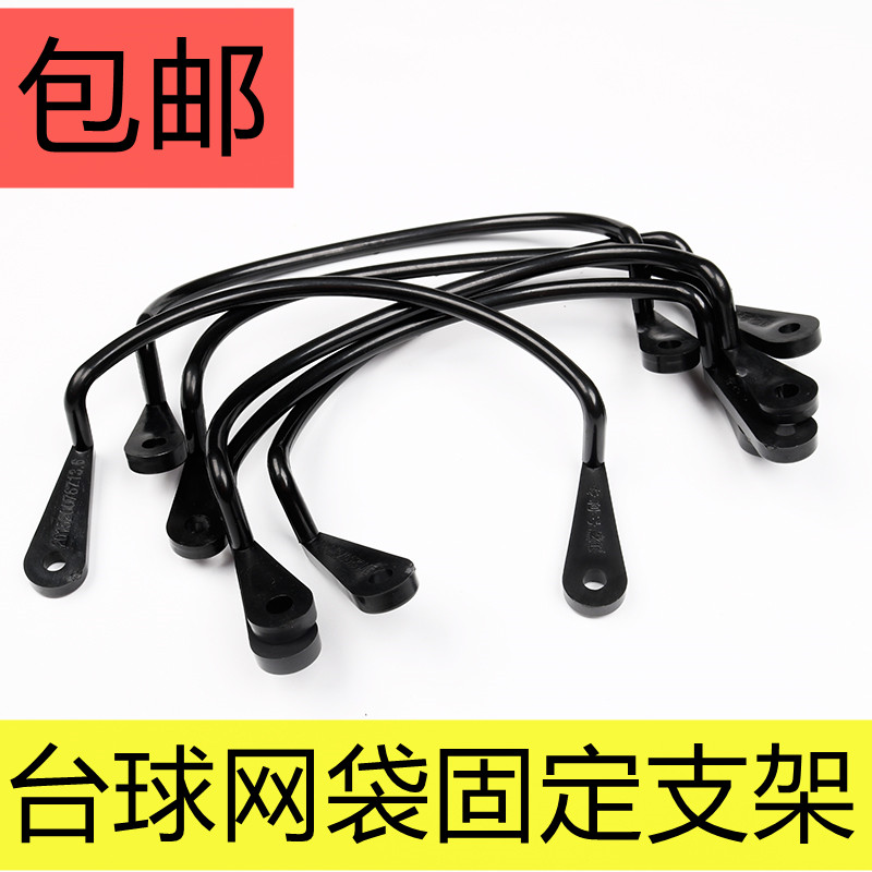 Table tennis table tennis bag maintenance bracket table tennis net pocket hole nursery net core plastic buckle bag opening table ball table accessories