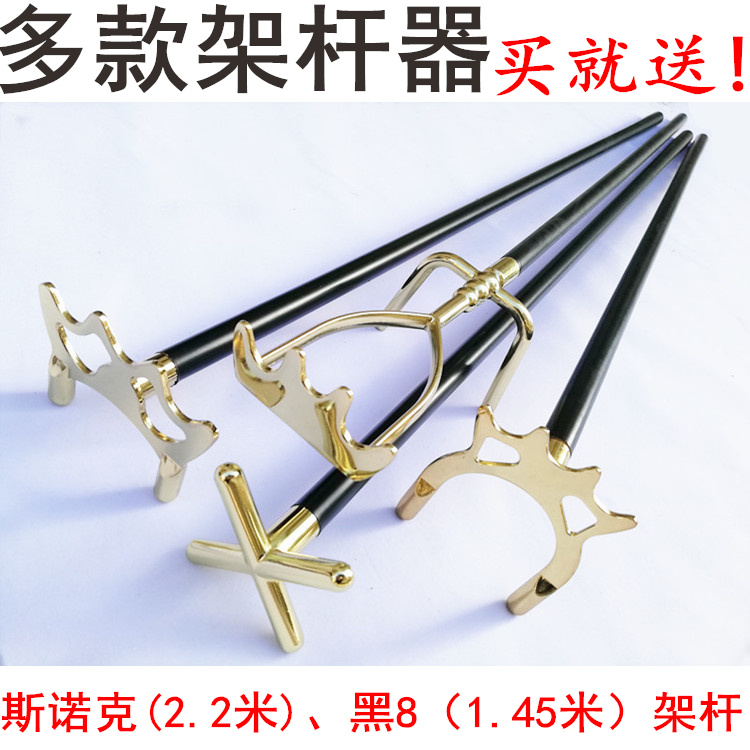 Billiard rack pole instrument cross fork high fork low fork copper cross billiard rack club head snooker black eight billiard club pole pole