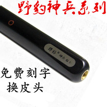 Wild Leopard God Soldier G1g2g3g4 Pole Club Small Head Snooker Black Eight 16 Color English Club Rod Box Configuration
