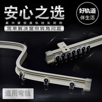 Curtain track top installation concealed straight rail accessories pulley dark rail slide rail side installation single track double track bay window curved rail
