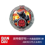 Spot Bandai Ultraman Rob преобразует кристаллические кристаллические кристалл 1 -й 3 -й 3 -й долей.