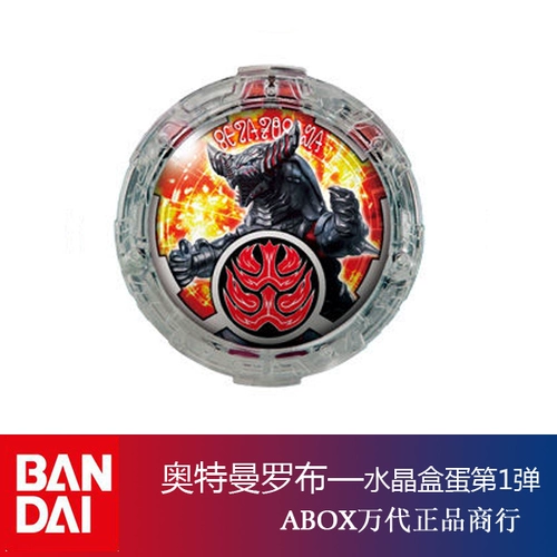 Spot Bandai Ultraman Rob преобразует кристаллические кристаллические кристалл 1 -й 3 -й 3 -й долей.