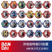 Найти новую японскую версию Bandai Ultramanza Ex01020304 Легенда медаль набор Tyjradisoro