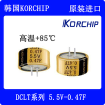 Farah capacitive buckle-type capacitive high temperature 85 ° C 5 0 5V 47F DCLT5R5474 South Korea KORCHIP