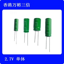 Hong Kong SAMXON ten thousand Yuthree letter DRL2R7 2 7V1F2F3F7F10F200F250F Farah Super capacitor