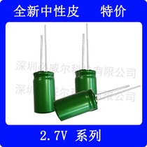 Special price brand new 2 7V1 2 3 3 5 7F fixed Super Farah capacitor wagon recorder neutral packaging