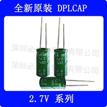 DPLCAP 2 7V 2 3 3 5 7 10 15 15 40 40 40 100F Super Farah fixing capacitors