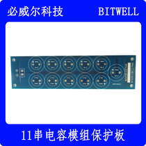 11 string 2 7 3V50 60 100 120F diameter 18mm super capacitor active voltage equalization protection circuit board