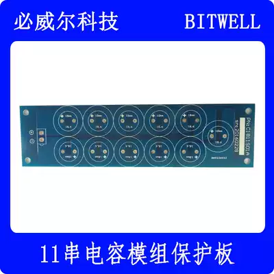 11 string 2 7 3V50 60 100 120F diameter 18mm super capacitor active voltage equalization protection circuit board