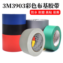 Custom 3M cloth tape 3903 pipe seal protective clothing tent carpet procurement universal tape 3M 3903