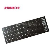 Note tone notebook desktop computer keyboard protective film sticker personality Colorful Post Letter Sticker PVC frosted