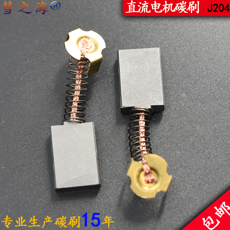 Comet sea low copper electric wheelchair DC motor resistant ink carbon brush 6 * 17 * 25 Various motor accessories customizable