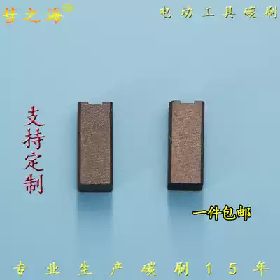 Comet Sea various types of power tools wear-resistant graphite carbon brushes 6 4*7 4*18 universal accessories support customization
