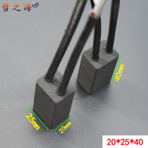 Various accessories 4 support DC motor carbon brush model general material Hai 7 customized wear-resistant carbon brush N Huizhi D3