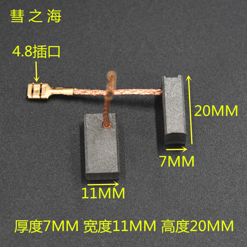 Comet Sea Cloud Stone Machine Carbon Brush Grooving Machine Universal New Cutting Machine Power Tool Import Raw Material Abrasion Resistant Accessories