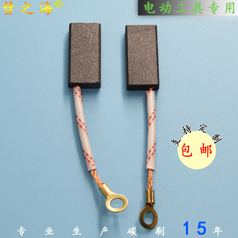 Comet sea power tool carbon brush 5*11*22 various types of carbon brush universal wear-resistant accessories support customization