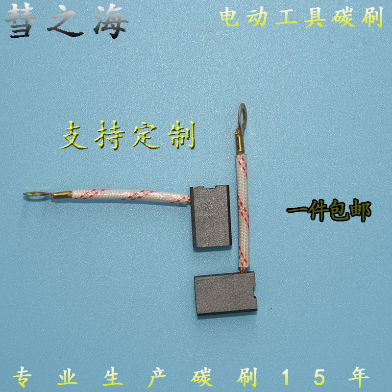 Comet Electric Drill Tools Versatile Wear Resistant Graphite Carbon Brush 5 * 10 * 15 Various Models Motor Accessories Customised