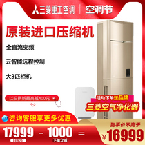 Mitsubishi Heavy Industries 3 hp variable frequency heating and cooling cabinet machine air conditioning Mitsubishi Mitsubishi KFR-72LW LDV1GBp