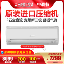 Mitsubishi Heavy Industries 2 new variable frequency heating and cooling hook-up air conditioning Mitsubishi Mitsubishi KFR-50GW QIVWBp