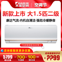 Daikin air conditioning big 1 5 hp two-stage frequency conversion Kangda heating and cooling hang-up Daikin Daikin FTXS236VC-N W