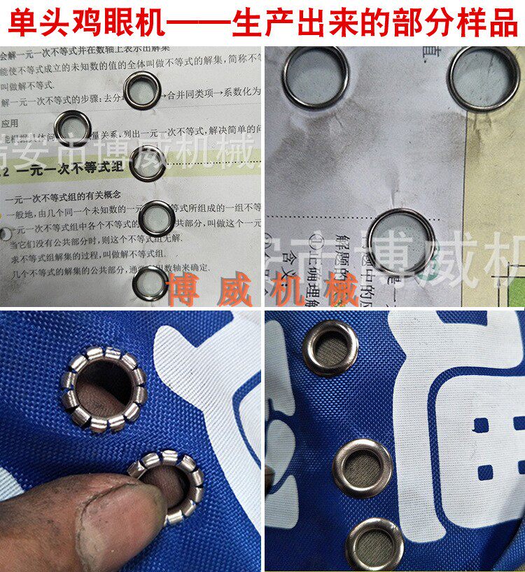 博威乌眼鸡全自动鸡眼机单双头 气眼机吊牌纸箱纸袋打扣 定制服务详情14
