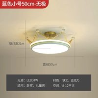 Голубая корона 50CM-34W-Wuji