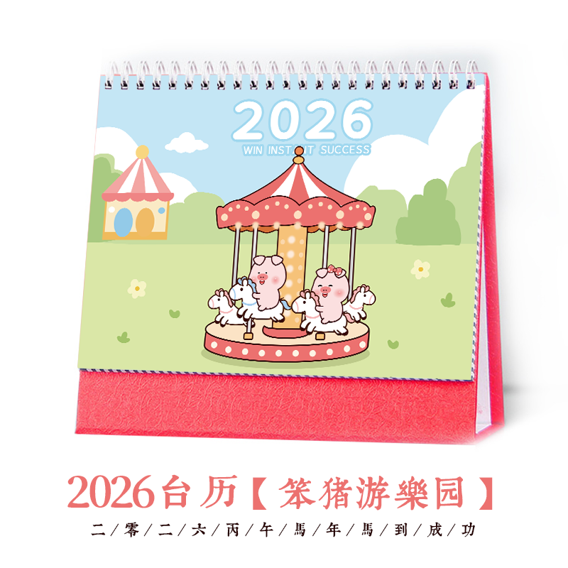 2026年萌宠台历：办公桌上的治愈系陪伴