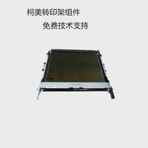 Curi C284 224281221 s meadable c364 c364 c554 c454 c454 shelf assembly transfer belt membrane