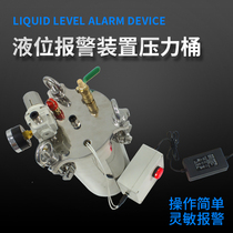 Flat level alarm bucket float level switch device stainless steel pressure drum rubber reservoir feed tube