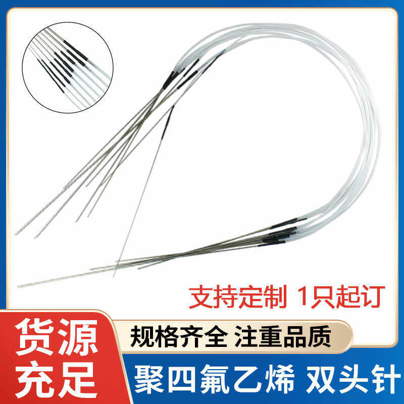 实验室双针头聚四氟乙烯导流管铁氟龙移液管双向头针曝气针可定制