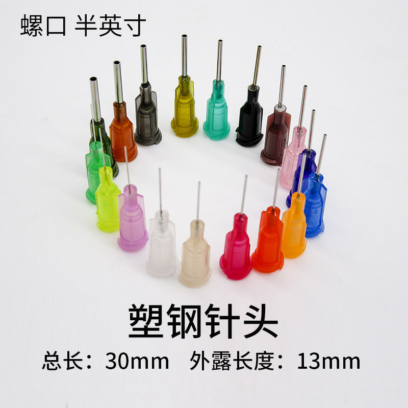 Point Gum Needle Plastic Steel Precision Dispensing Machine Needle Mouth Gluing Pinching Needle Lengthened Spiromouth Needle 14G-34G Half Inch