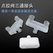 Mixed tube three - way dough valve three - way mixed tube connector 3 0 - 8S horn mouth mixed tube special joint