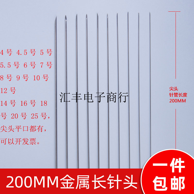 精密点胶不锈钢针头长针头实验尖头针加长斜口针头取样平口 200MM