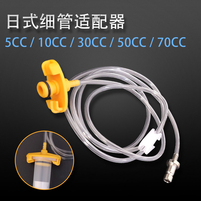特细管子适配器 日式铁头5 10 30 50 70CC可控制胶量带管夹转接器