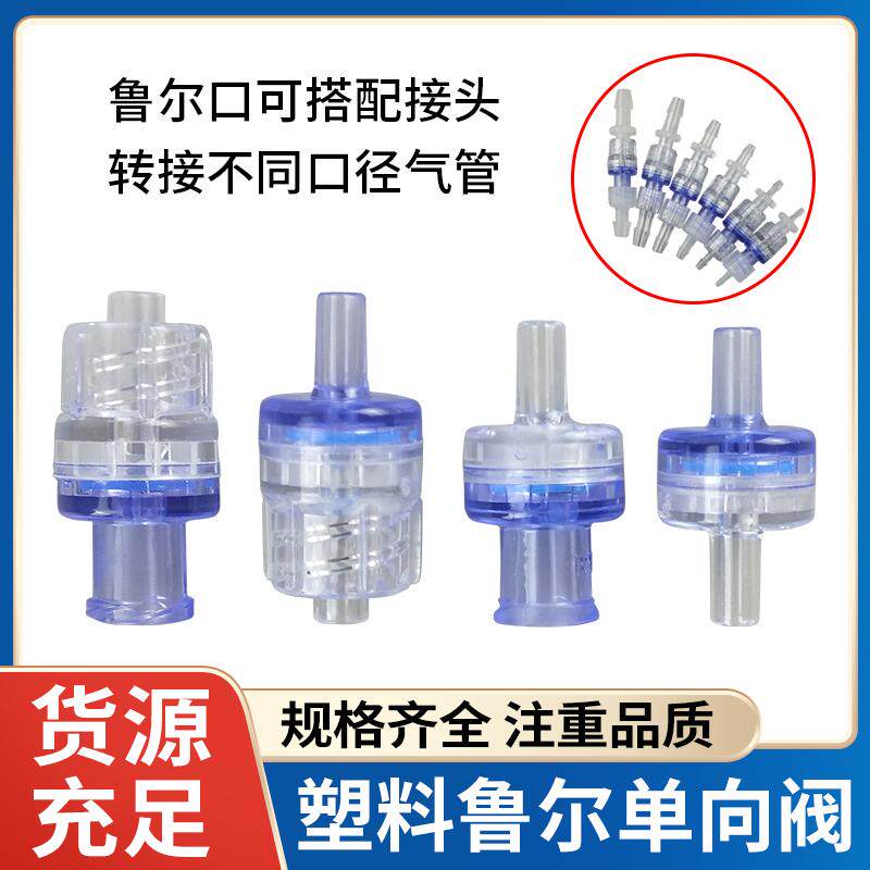 单向阀止回阀水塑料防倒流止水阀单流阀软管水管防泄露逆止阀