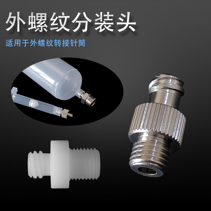 Dispensing syringe External thread adapter Syringe 1 8 and 1 4 Syringe adapter Dispensing accessories Glue dispenser