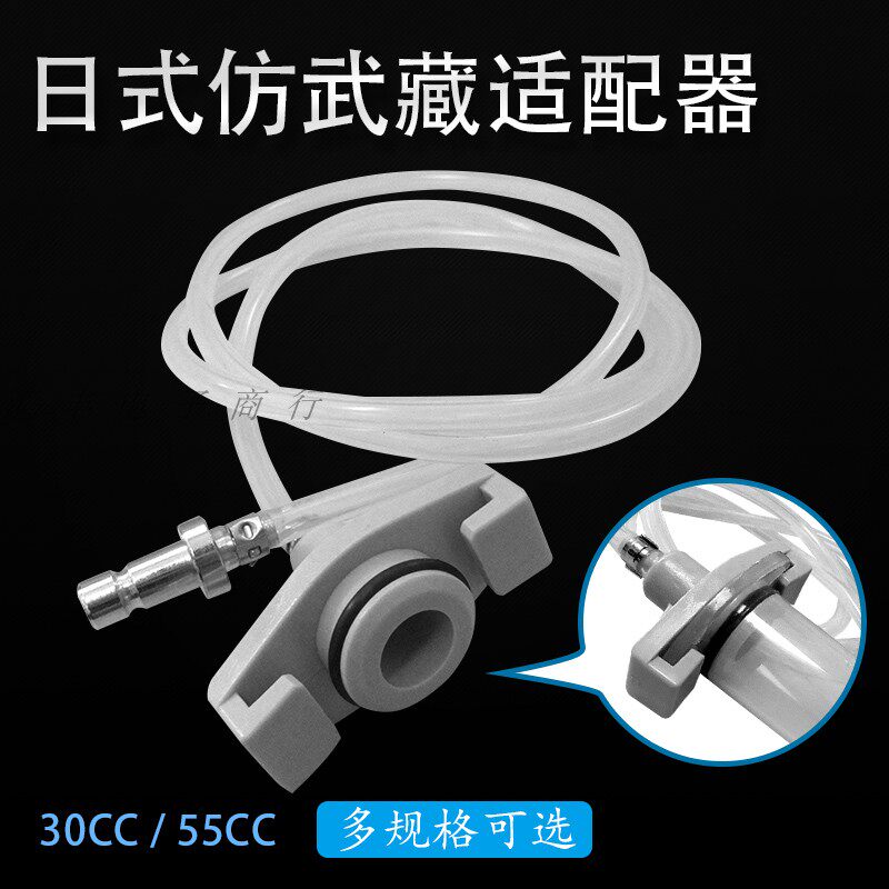 武藏点胶针筒适配器仿武藏连配器点胶机AT型日式5/10/30/50/70CC