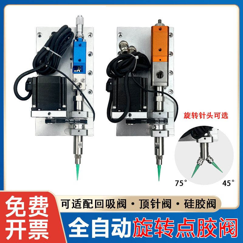 旋转点胶阀 三轴点胶机旋转阀旋转胶头耐用精准连续点胶厂家直销