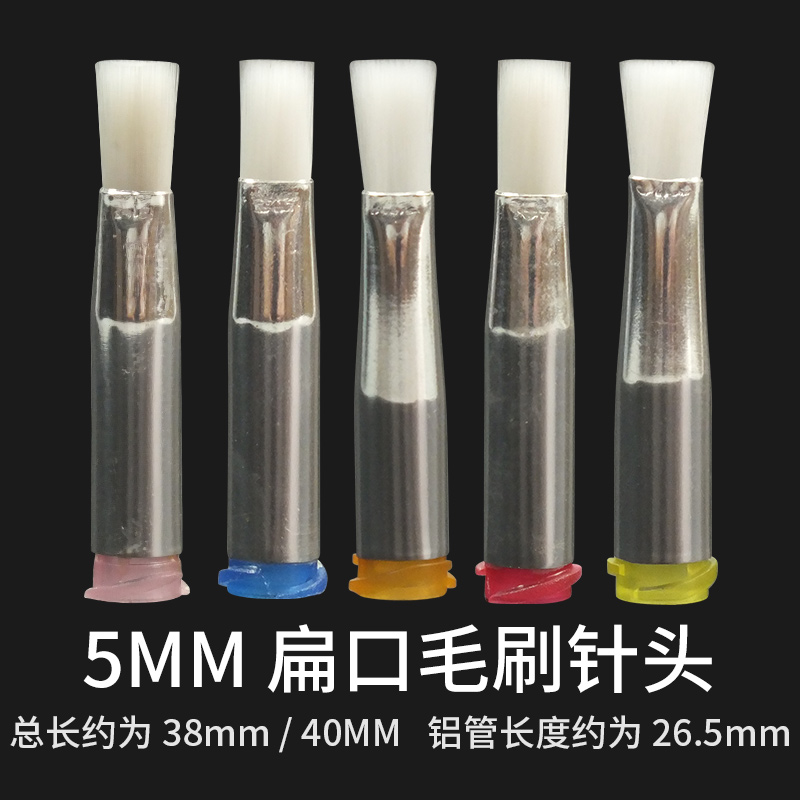 Point Gum Dispensing Glue Syringe Hair 5MM Flat Mouth Hair Brush Needle 14G-34G Full Spec Gluing Daub