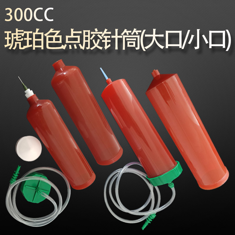 Amber Color American Pneumatic Needle Tube Plastic Syringe Point Glue Syringe Drop Plastic Machine Silo Large Capacity Cylinder 300CC