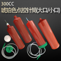 Amber American pneumatic pipe plastic acid pipe plastic pipe drop plastic cylinder large capacity cc 300CC
