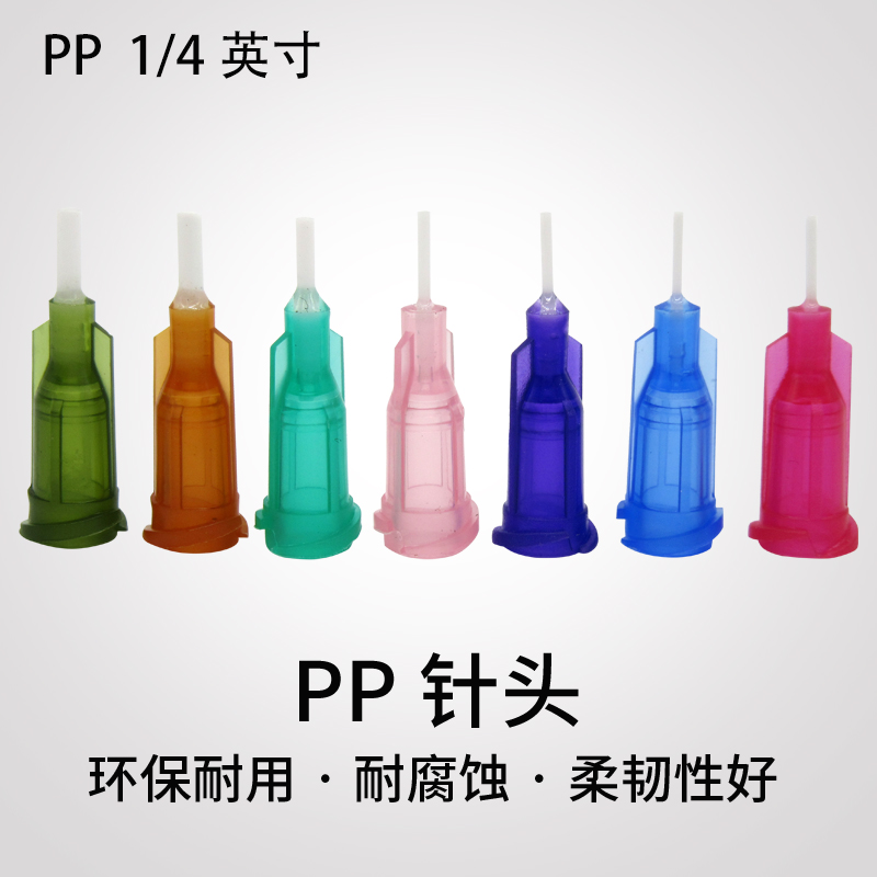 Precision dispensing glue needle PP screwed needle imitation scraped needle plastic needle flexible needle 14-25G 1 4 inches