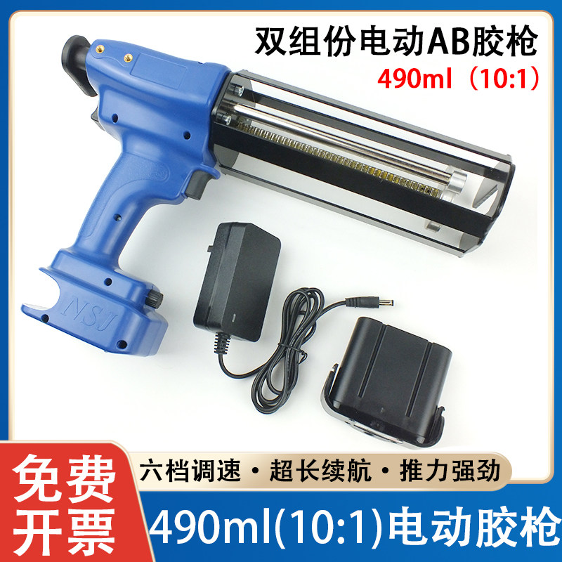 490ml电动AB胶枪全自动美缝打胶枪省力填缝电动工具打胶神器10比1