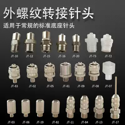 Ruhr metal connector needle adapter M5 M8 M8 M10 M12 internal thread external thread adapter needle