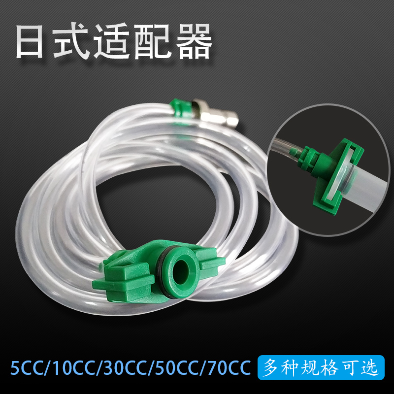 日式转接器金属头 武藏连接器 套头组件 针筒转接器 适配器