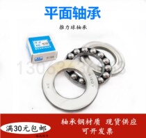 Plane thrust ball bearings 51304 51305 51306 51307 51308 51309 310