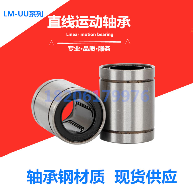 Linear bearing LM 4 5 6 8 10 12 13 16 20 25 30 35 40 45 50 60 80UU