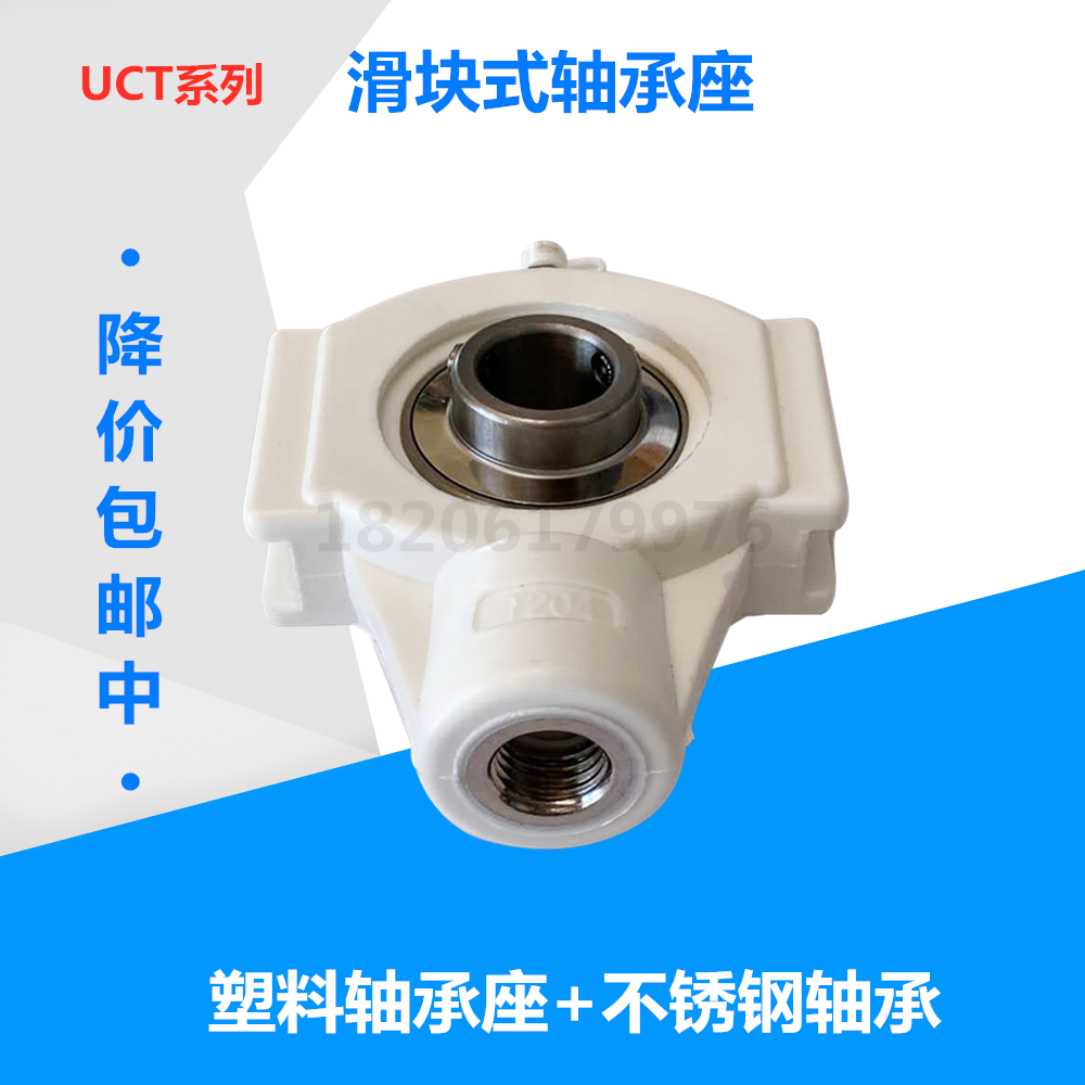 Plastic slider bearing seat UCT204 UCT205 UCT206 with seat bearing stainless steel