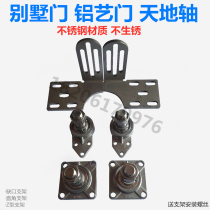Heavy Stainless Steel Aluminum Art Door Villa Door Iron Gate Heaven Shaft Swivel Gate Shaft With Axes Bracket
