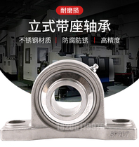 Stainless steel outer spherical bearing seat SUCP211 UCP212 P213 P214 vertical belt axis waterproof and rustproof